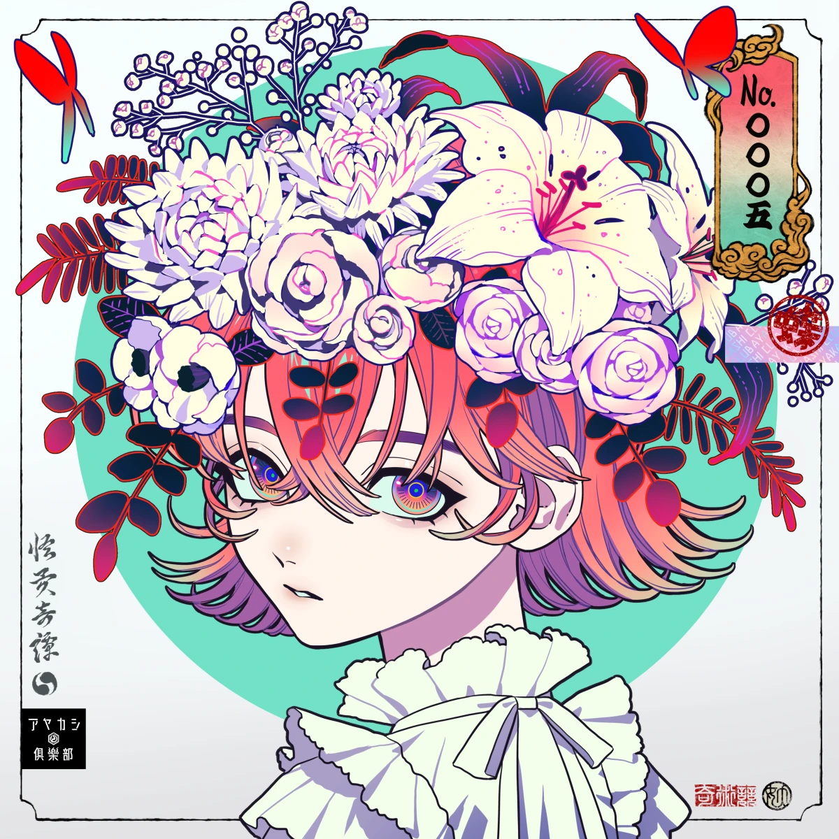 #0005 藤浪由縁之丞：FujinamiYukarinojyou