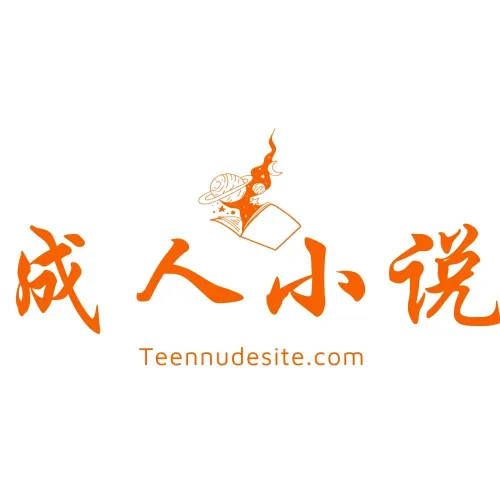 Teennudesite 黄色小说大网站