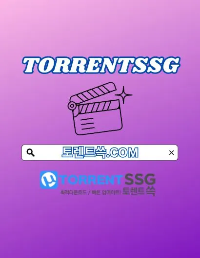 야동토렌트 토렌트쓱.COM 야동 토렌트