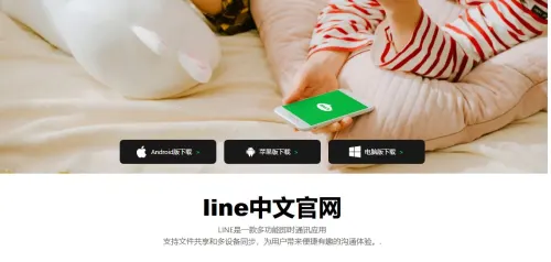 line china