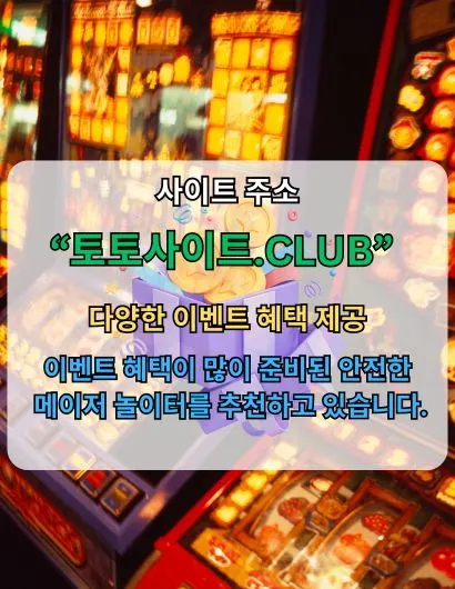 온라인바카라 토토사이트.CLUB  온라인 바카라