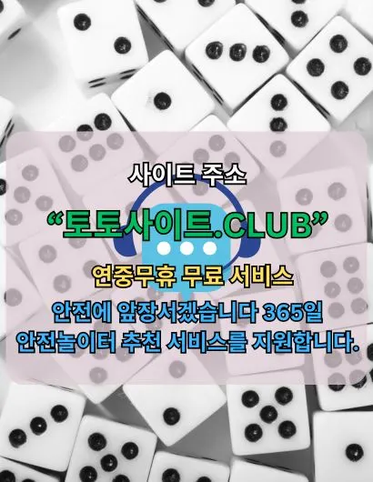 파워볼사이트 토토사이트.CLUB  파워볼 사이트