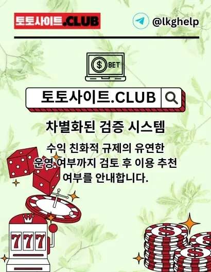 토지노 토토사이트.club  토지노