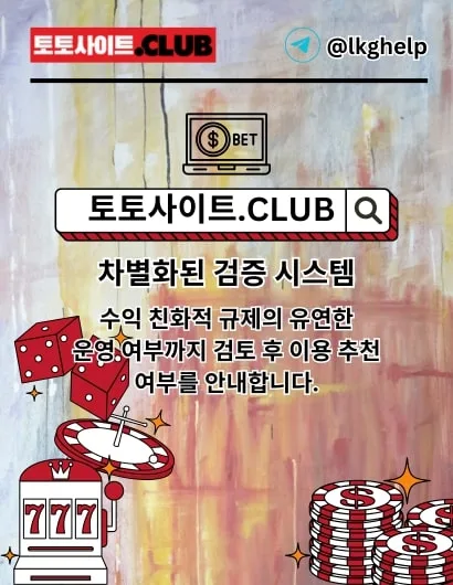모바일홀덤 토토사이트.club  모바일 홀덤