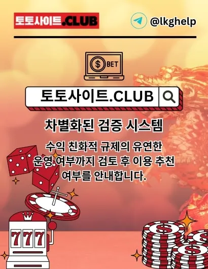 실시간도박사이트 토토사이트.club  실시간 도박사이트