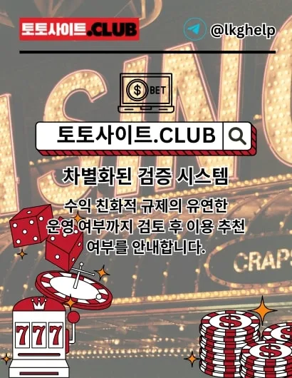 꽁머니사이트 토토사이트.club  꽁머니 사이트