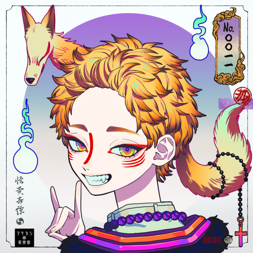 #0011 キツネ：Kitsune