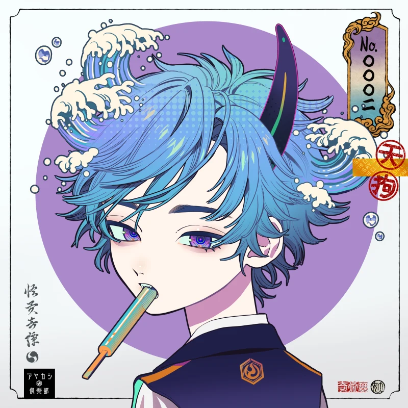 #0002 鬼童丸：Kidoumaru #1/1