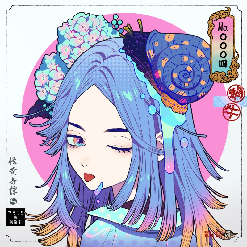 #0004 綱手：Tsunade