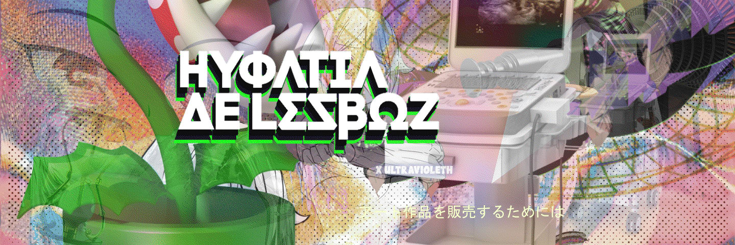 Collection banner