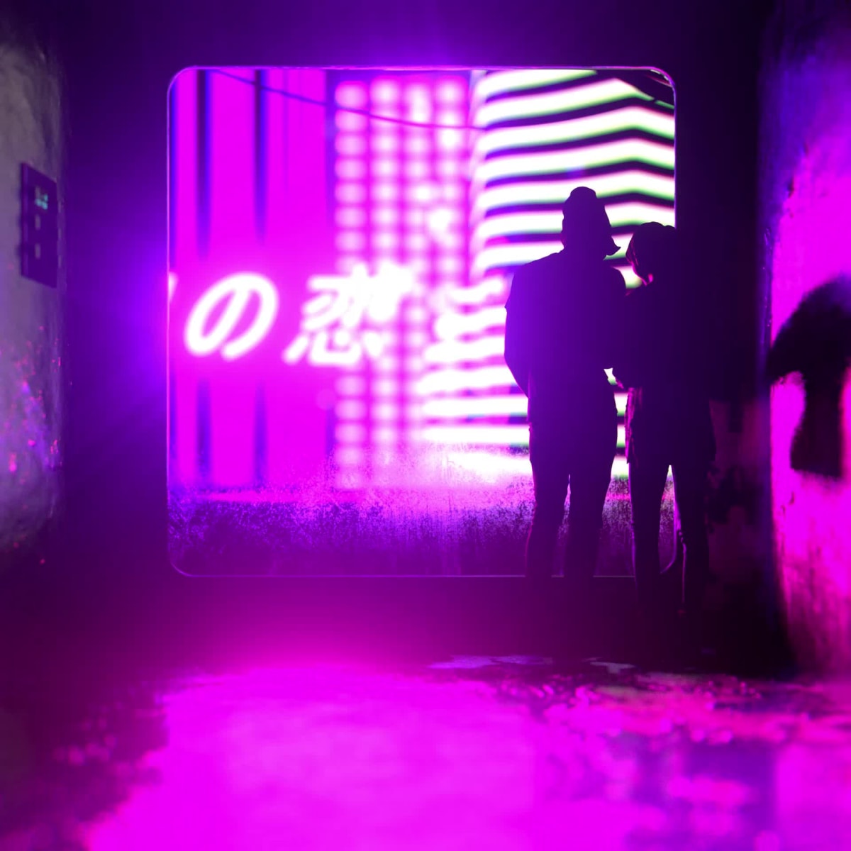 真実の恋 (True Love)