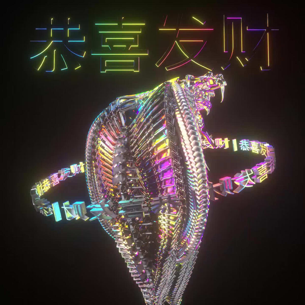 Metal Snake by Glass Crane