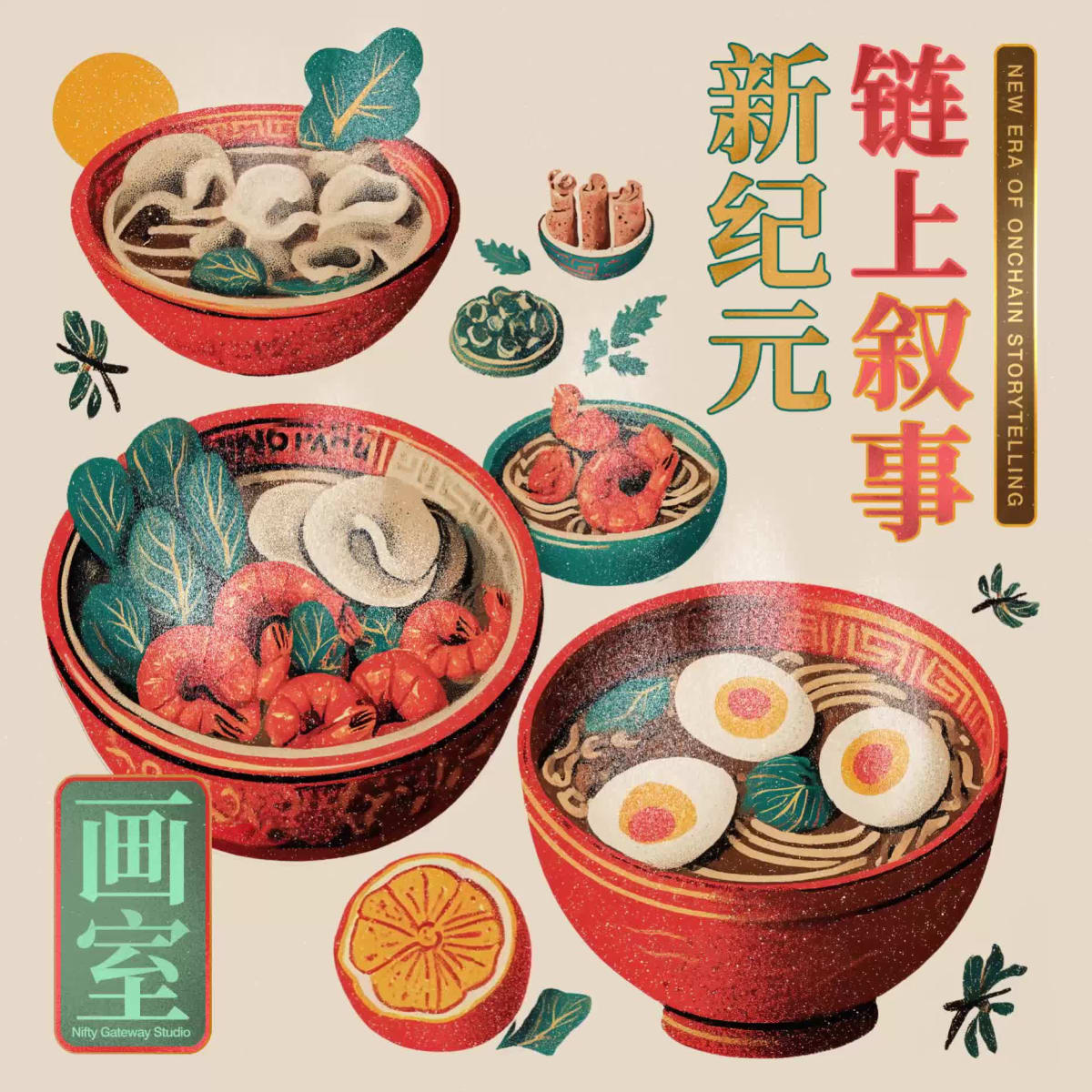 A Token of Gratitude - Singapore 2025